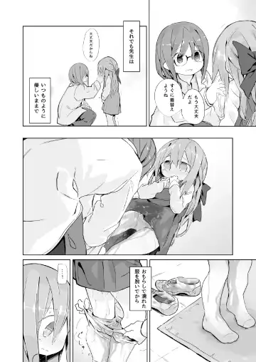 [Yomiclone] Aru Shoujo no Kienai Nukumori Fhentai - Page 20