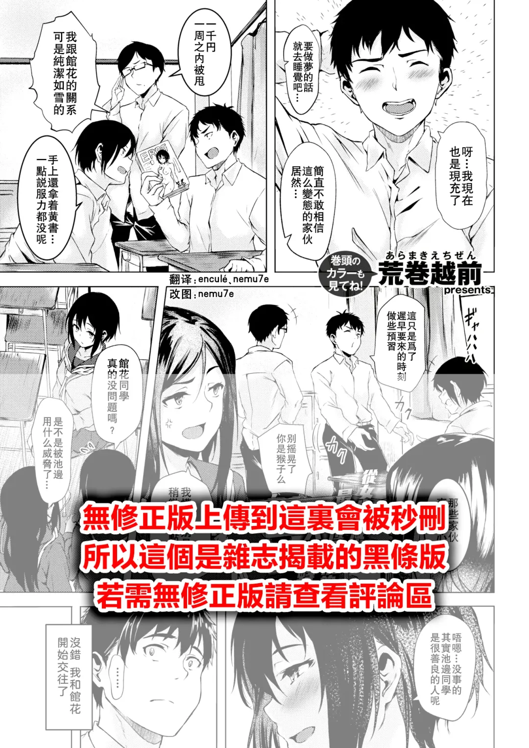 [Aramaki Echizen] Tachibana-san wa Tameshitai Fhentai - Page 2