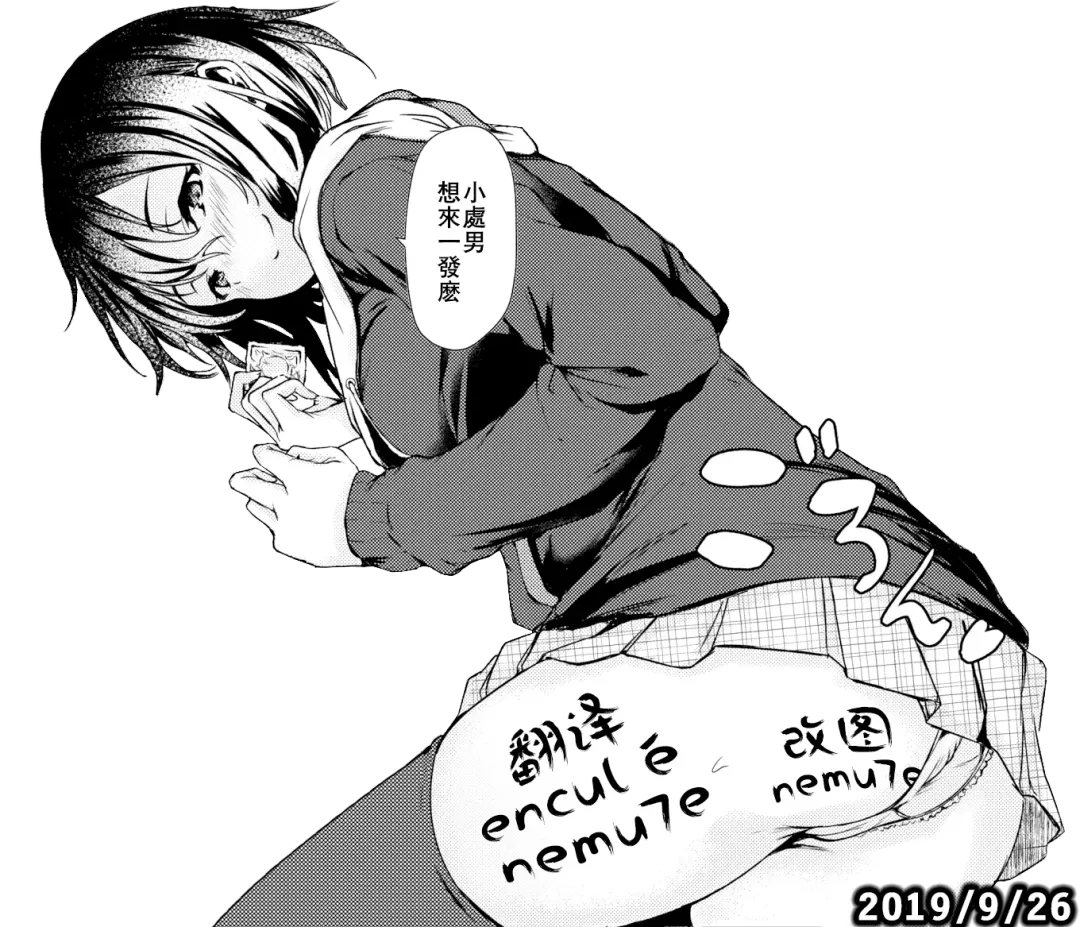 [Aramaki Echizen] Tachibana-san wa Tameshitai Fhentai - Page 23