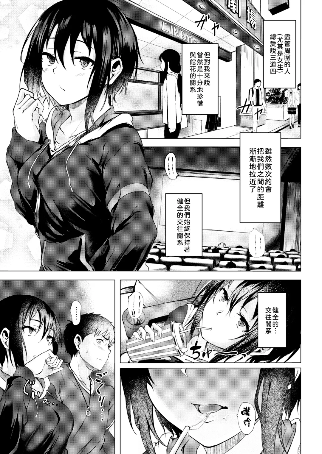 [Aramaki Echizen] Tachibana-san wa Tameshitai Fhentai - Page 4
