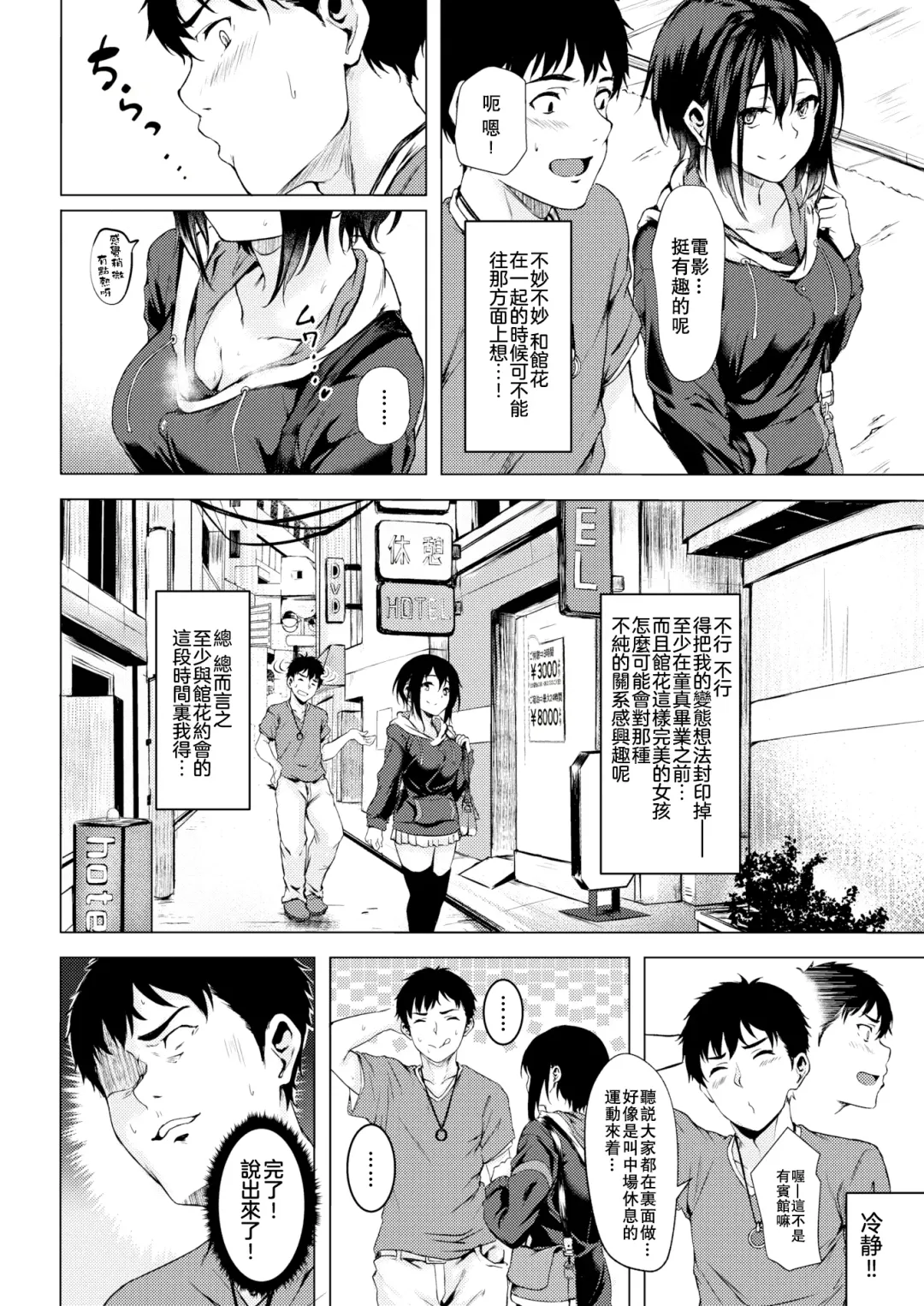 [Aramaki Echizen] Tachibana-san wa Tameshitai Fhentai - Page 5