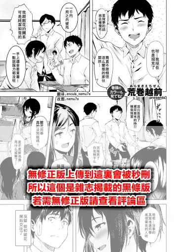[Aramaki Echizen] Tachibana-san wa Tameshitai Fhentai - Page 2