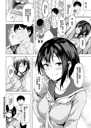[Aramaki Echizen] Tachibana-san wa Tameshitai Fhentai - Page 21