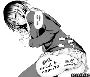 [Aramaki Echizen] Tachibana-san wa Tameshitai Fhentai - Page 23