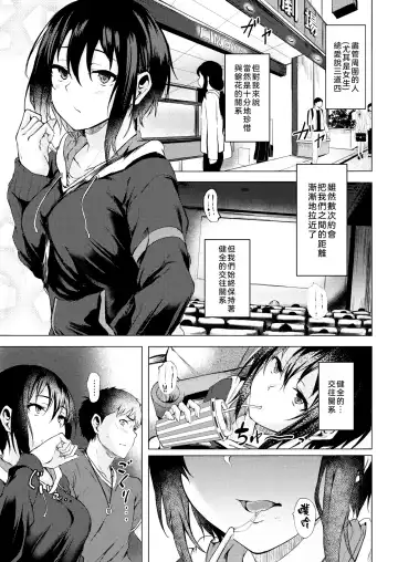 [Aramaki Echizen] Tachibana-san wa Tameshitai Fhentai - Page 4