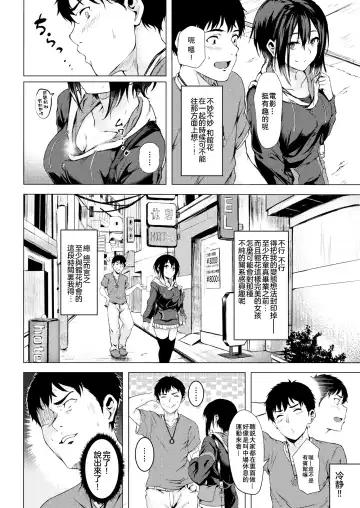 [Aramaki Echizen] Tachibana-san wa Tameshitai Fhentai - Page 5