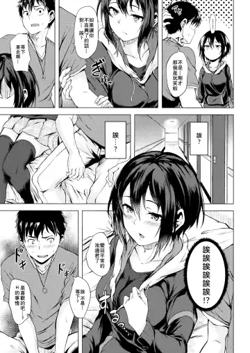 [Aramaki Echizen] Tachibana-san wa Tameshitai Fhentai - Page 6