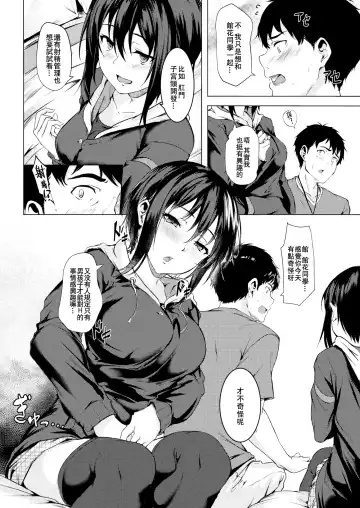[Aramaki Echizen] Tachibana-san wa Tameshitai Fhentai - Page 7