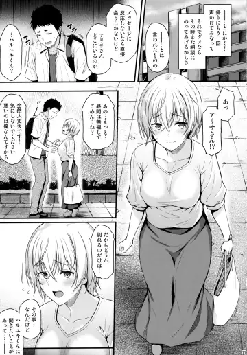[Saemon] Itoshi no Senpai to Mou Ichido Hajimete o Fhentai - Page 10