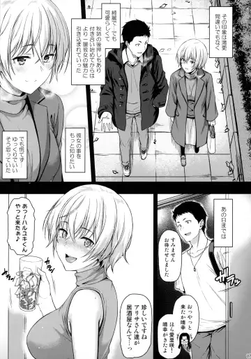 [Saemon] Itoshi no Senpai to Mou Ichido Hajimete o Fhentai - Page 6