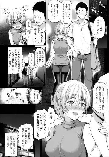 [Saemon] Itoshi no Senpai to Mou Ichido Hajimete o Fhentai - Page 7