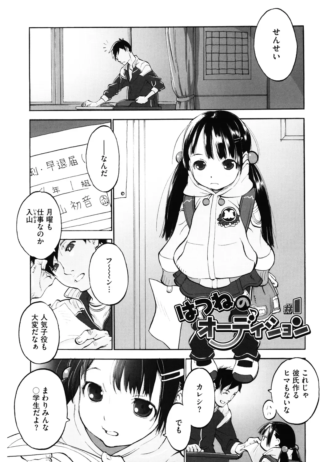 LQ -Little Queen- Vol. 27 Fhentai - Page 107