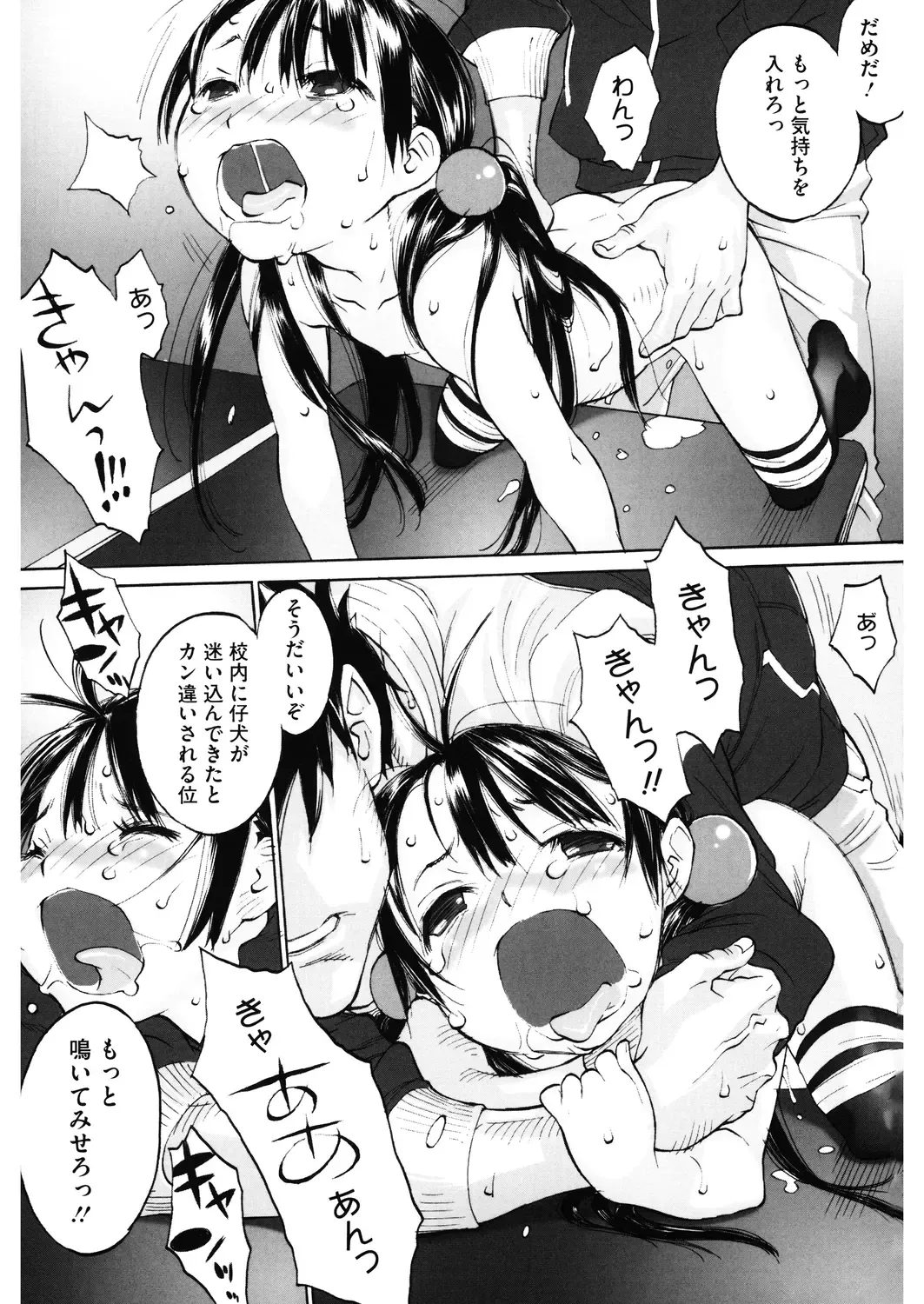 LQ -Little Queen- Vol. 27 Fhentai - Page 119
