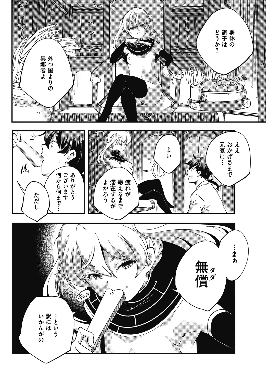 LQ -Little Queen- Vol. 27 Fhentai - Page 126