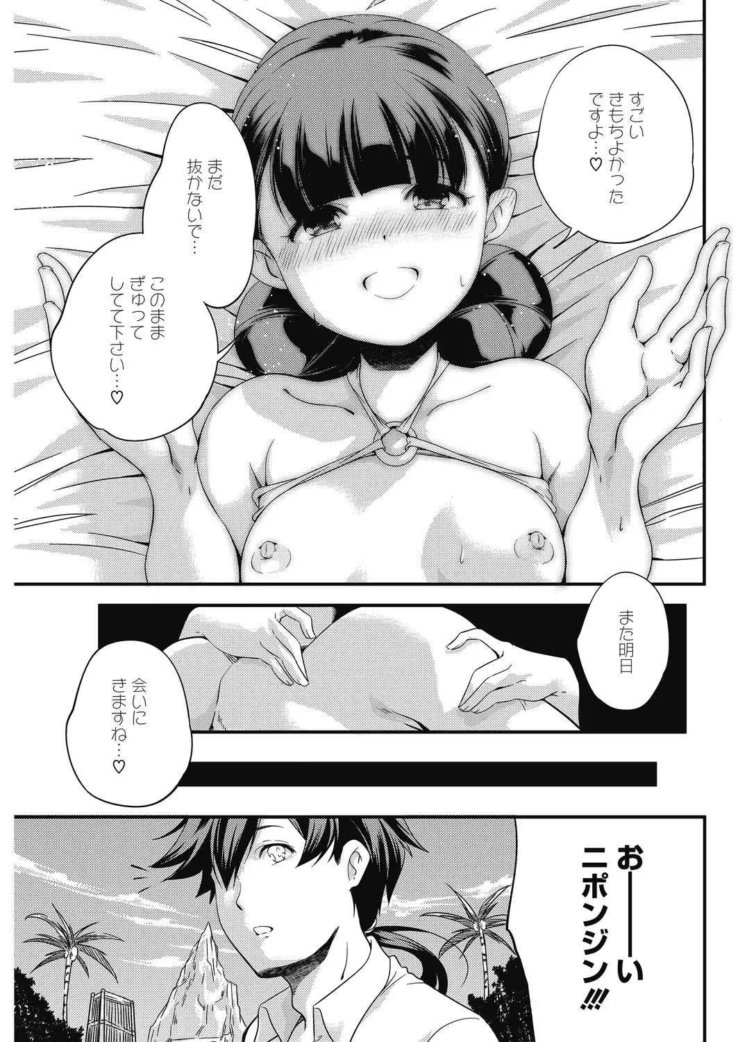 LQ -Little Queen- Vol. 27 Fhentai - Page 133