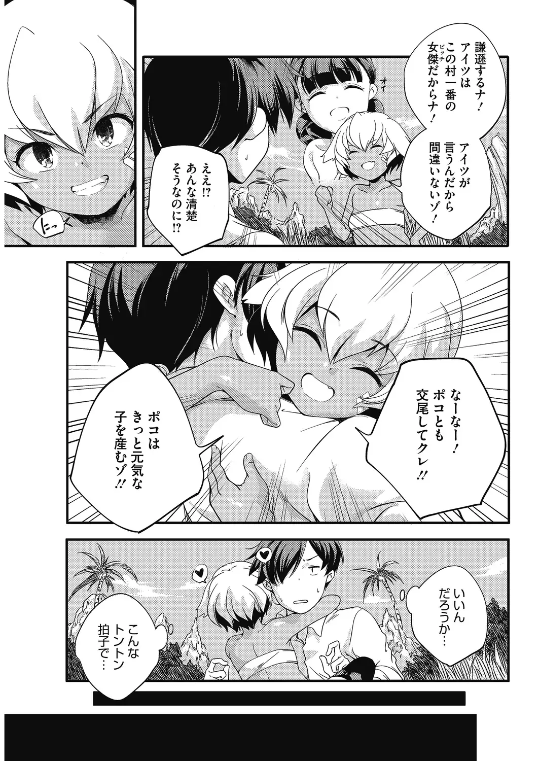 LQ -Little Queen- Vol. 27 Fhentai - Page 135