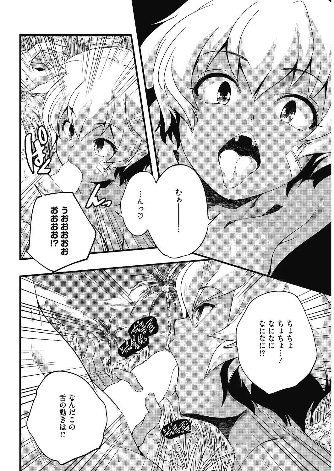 LQ -Little Queen- Vol. 27 Fhentai - Page 136