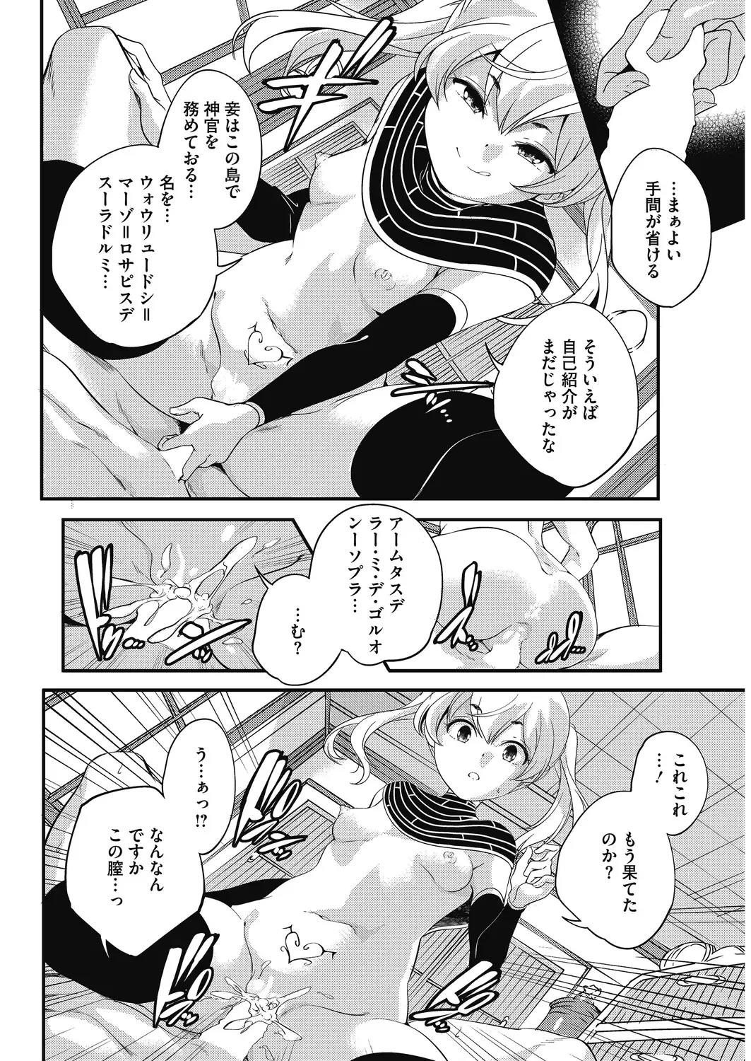 LQ -Little Queen- Vol. 27 Fhentai - Page 140