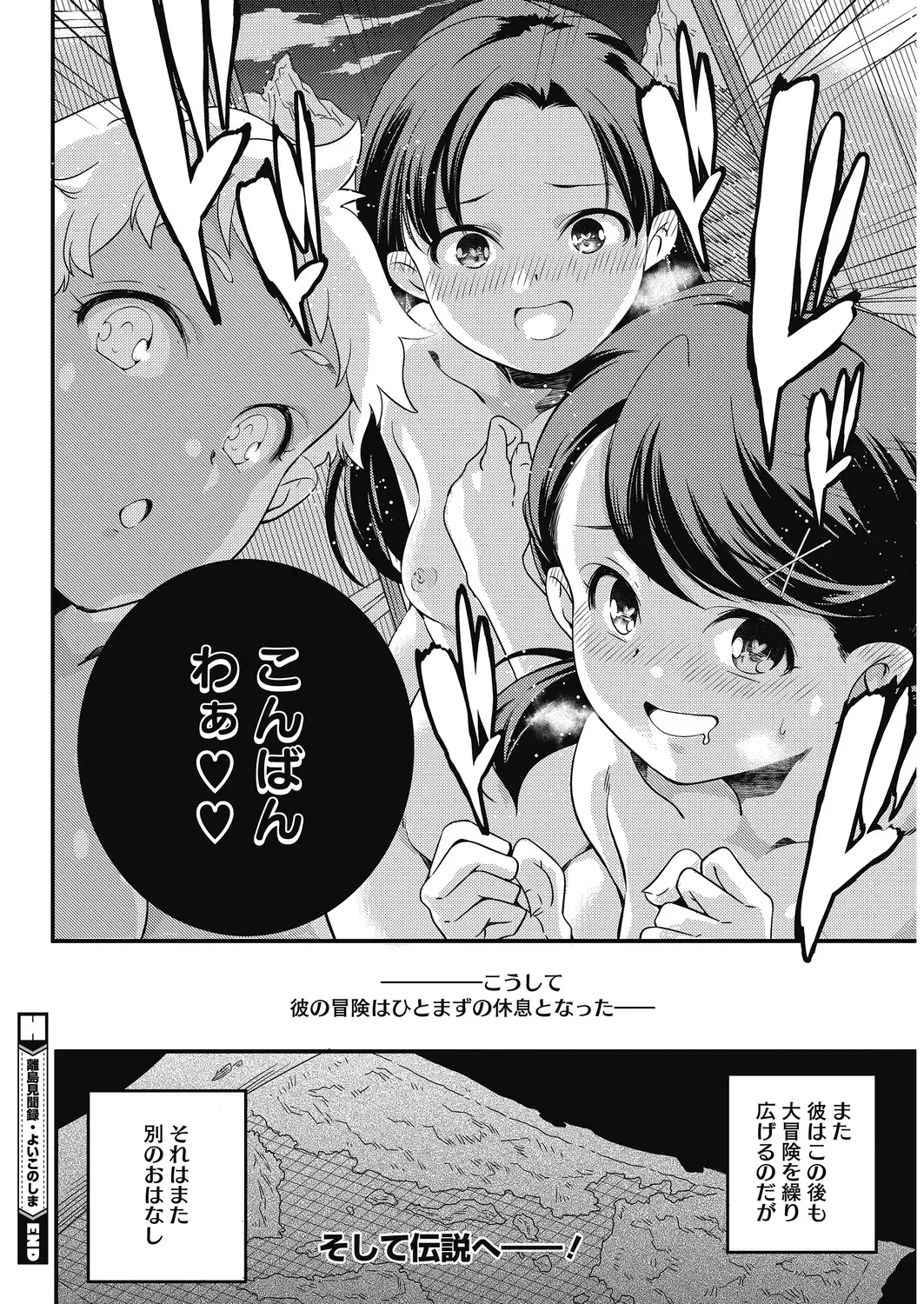 LQ -Little Queen- Vol. 27 Fhentai - Page 144