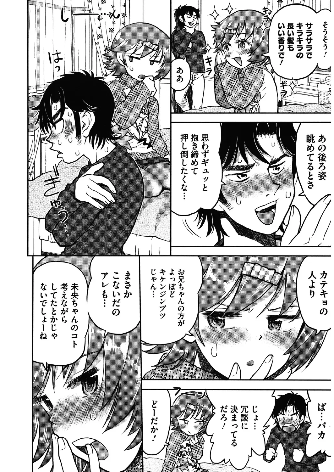 LQ -Little Queen- Vol. 27 Fhentai - Page 148