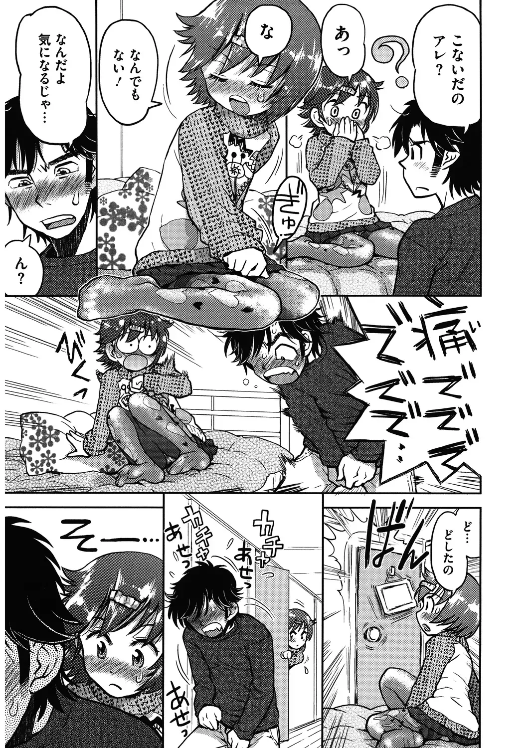 LQ -Little Queen- Vol. 27 Fhentai - Page 149