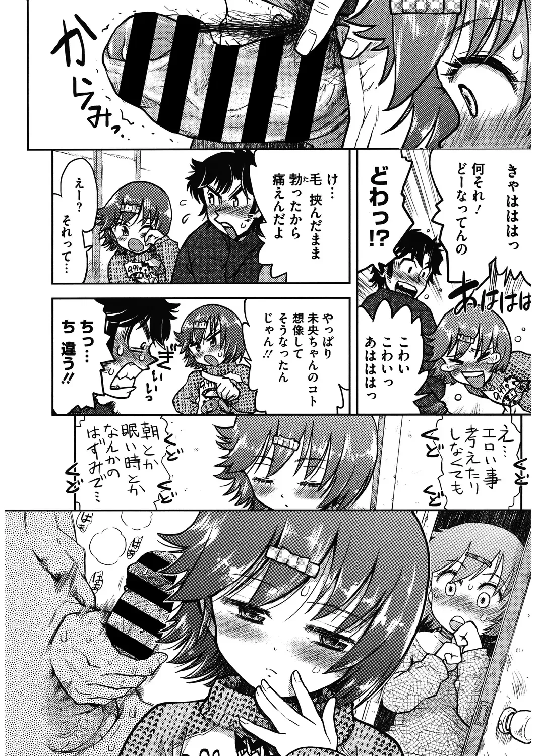 LQ -Little Queen- Vol. 27 Fhentai - Page 150