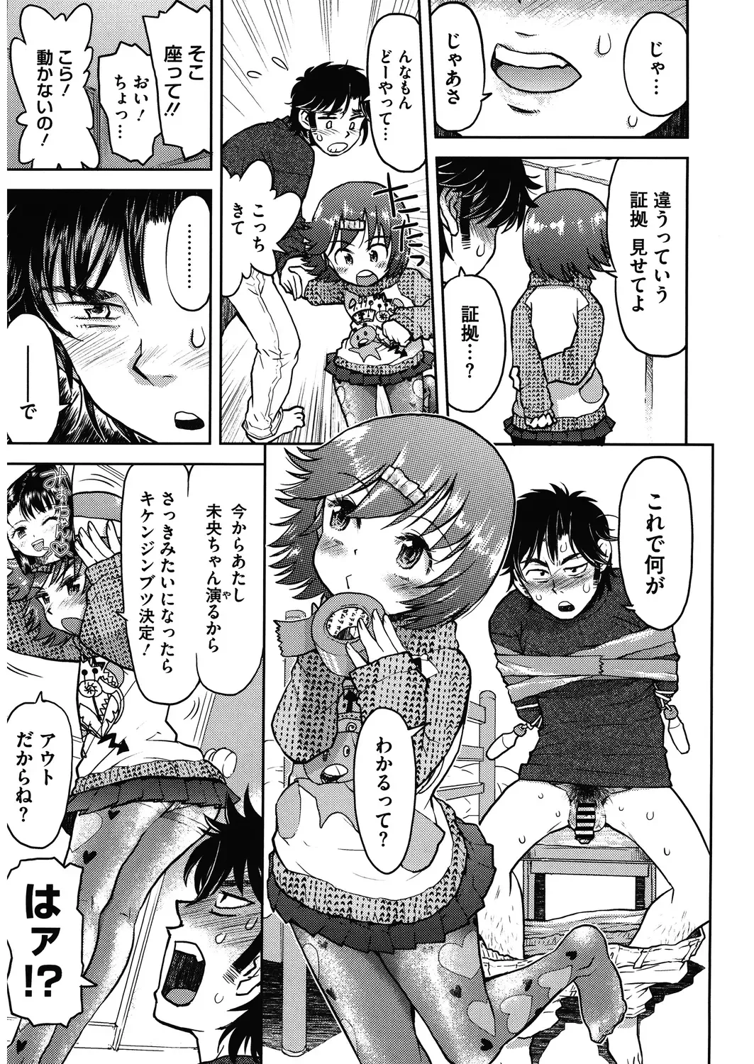 LQ -Little Queen- Vol. 27 Fhentai - Page 151