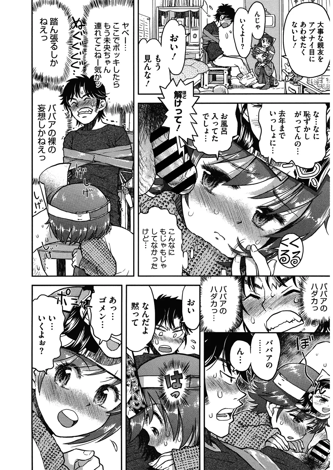 LQ -Little Queen- Vol. 27 Fhentai - Page 152