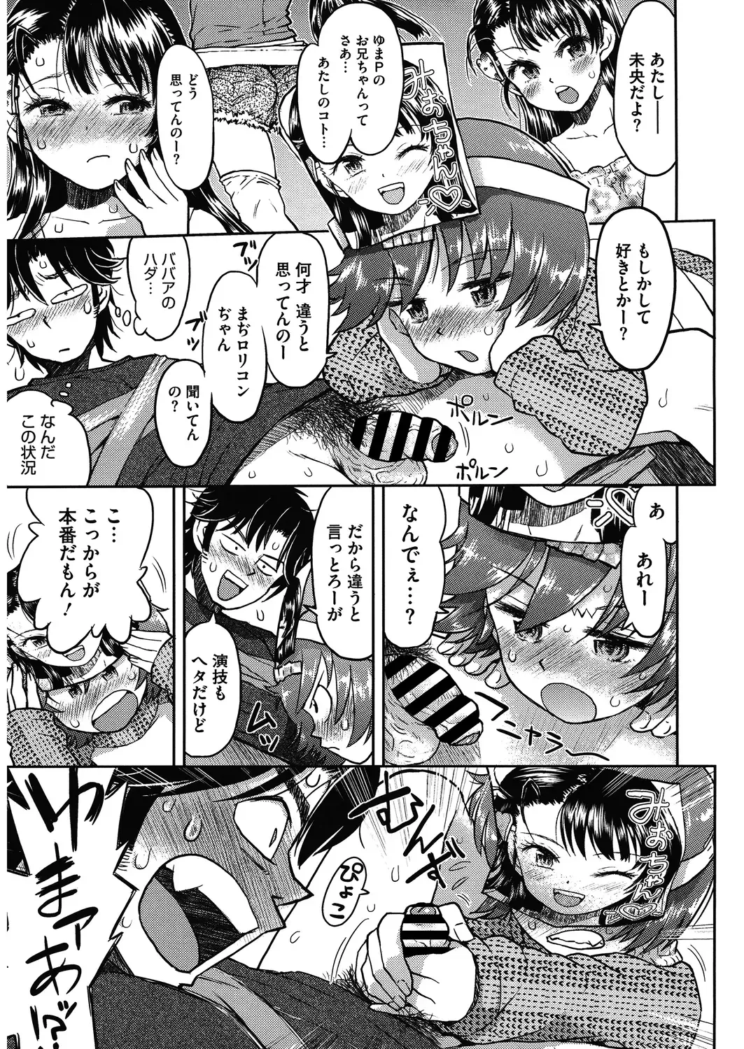 LQ -Little Queen- Vol. 27 Fhentai - Page 153