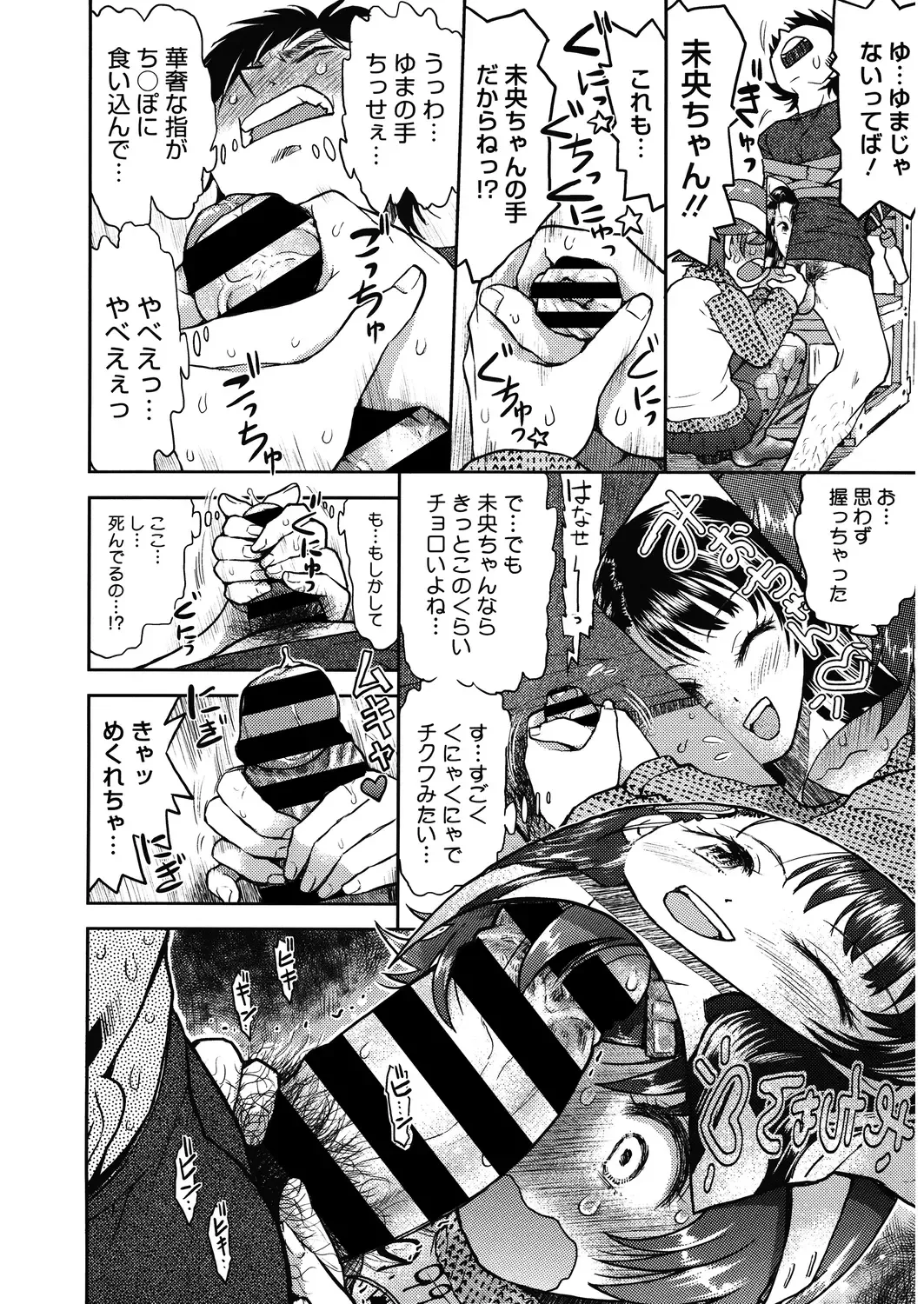 LQ -Little Queen- Vol. 27 Fhentai - Page 154