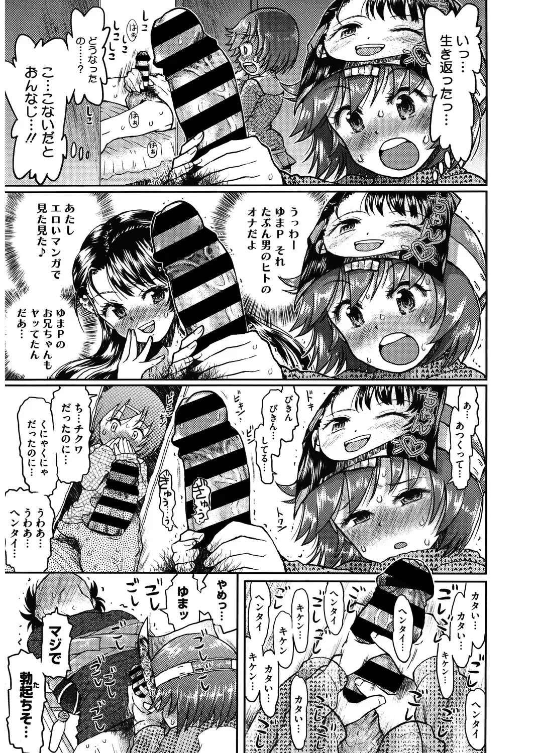 LQ -Little Queen- Vol. 27 Fhentai - Page 155