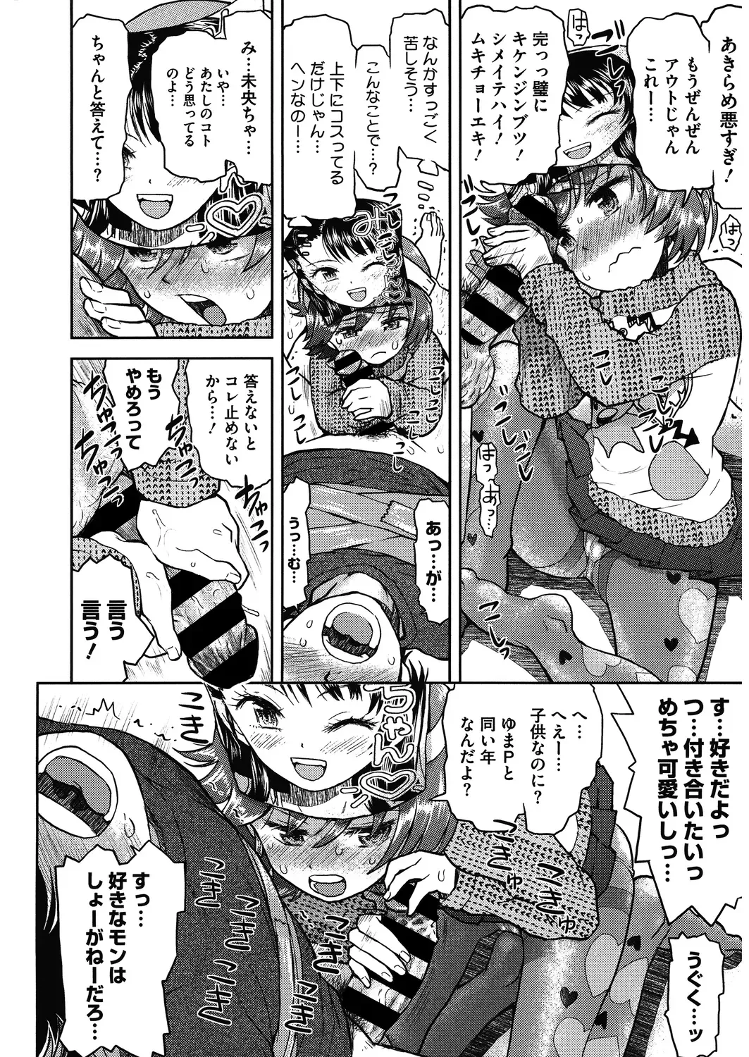 LQ -Little Queen- Vol. 27 Fhentai - Page 156