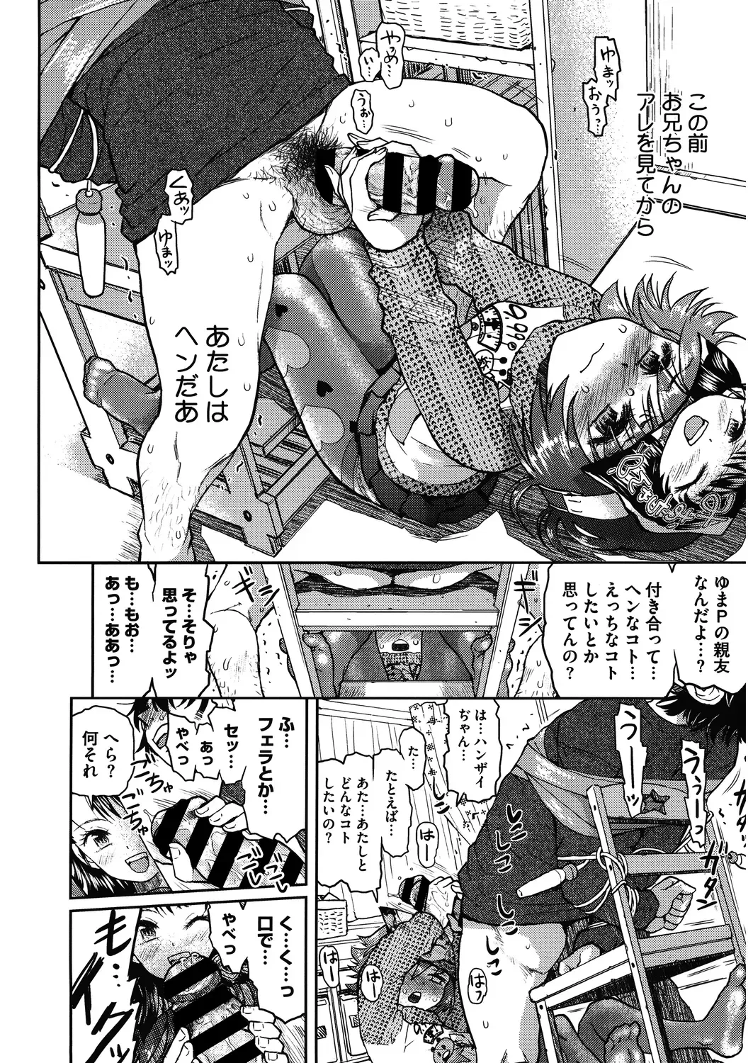 LQ -Little Queen- Vol. 27 Fhentai - Page 158