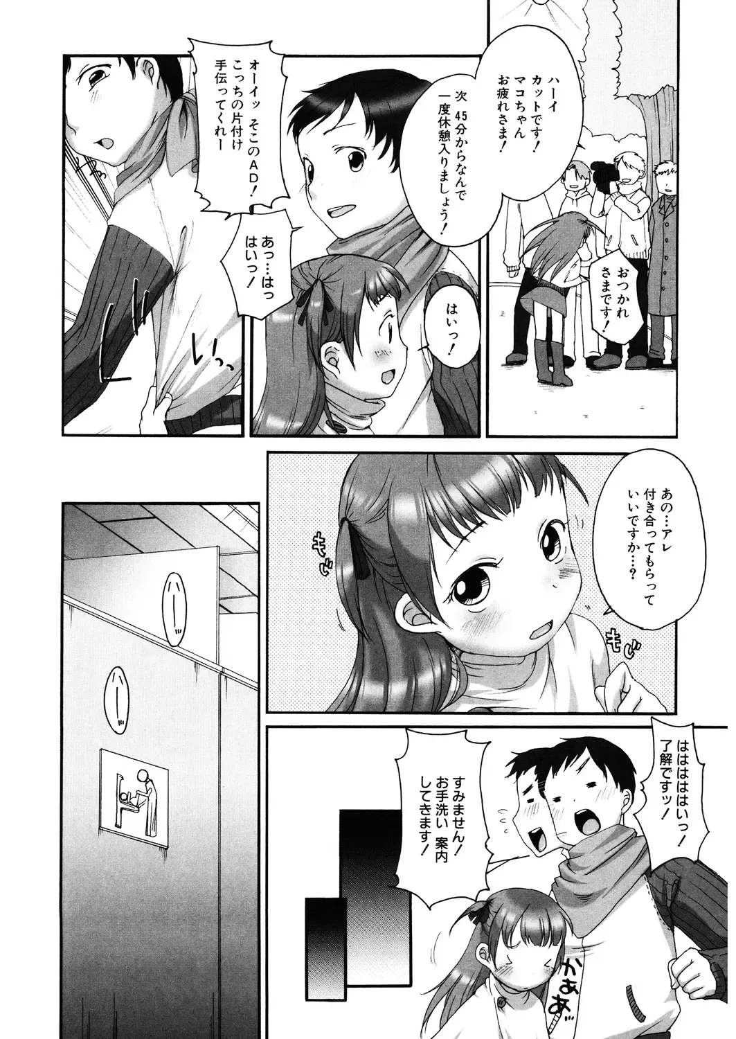 LQ -Little Queen- Vol. 27 Fhentai - Page 166