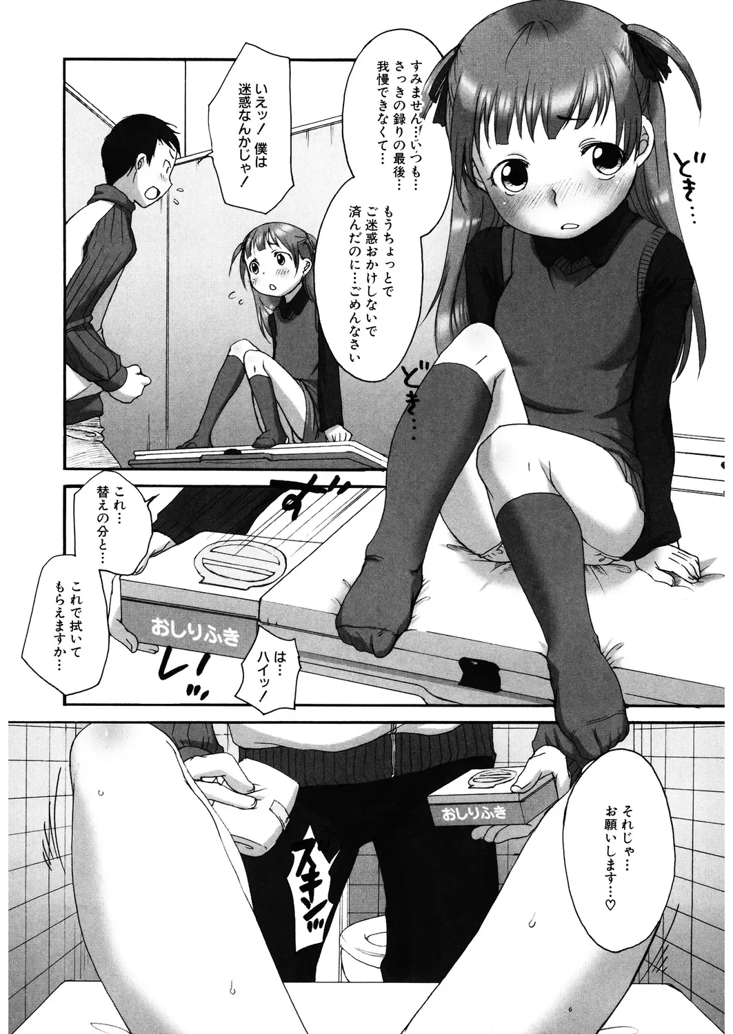 LQ -Little Queen- Vol. 27 Fhentai - Page 167