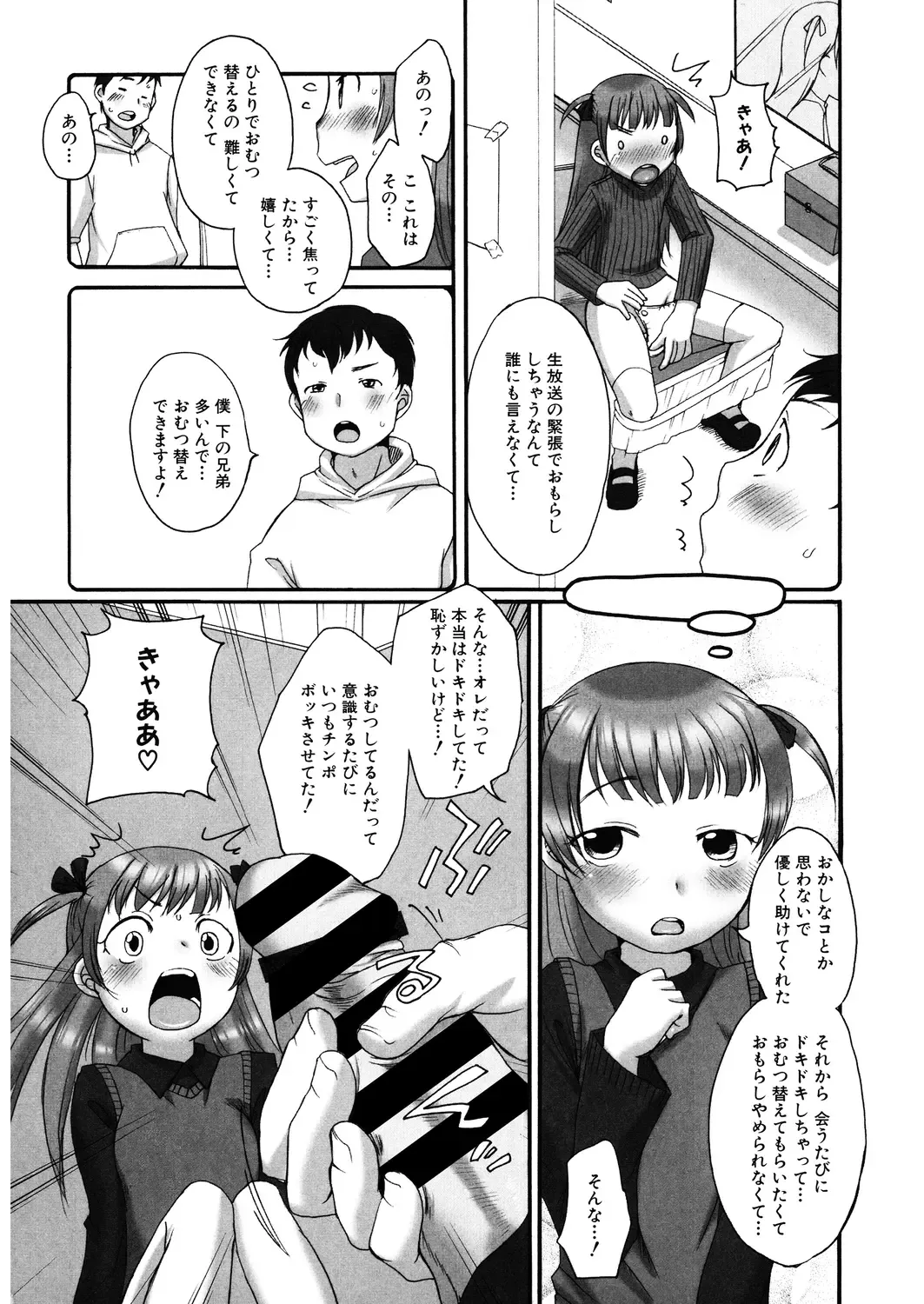 LQ -Little Queen- Vol. 27 Fhentai - Page 170