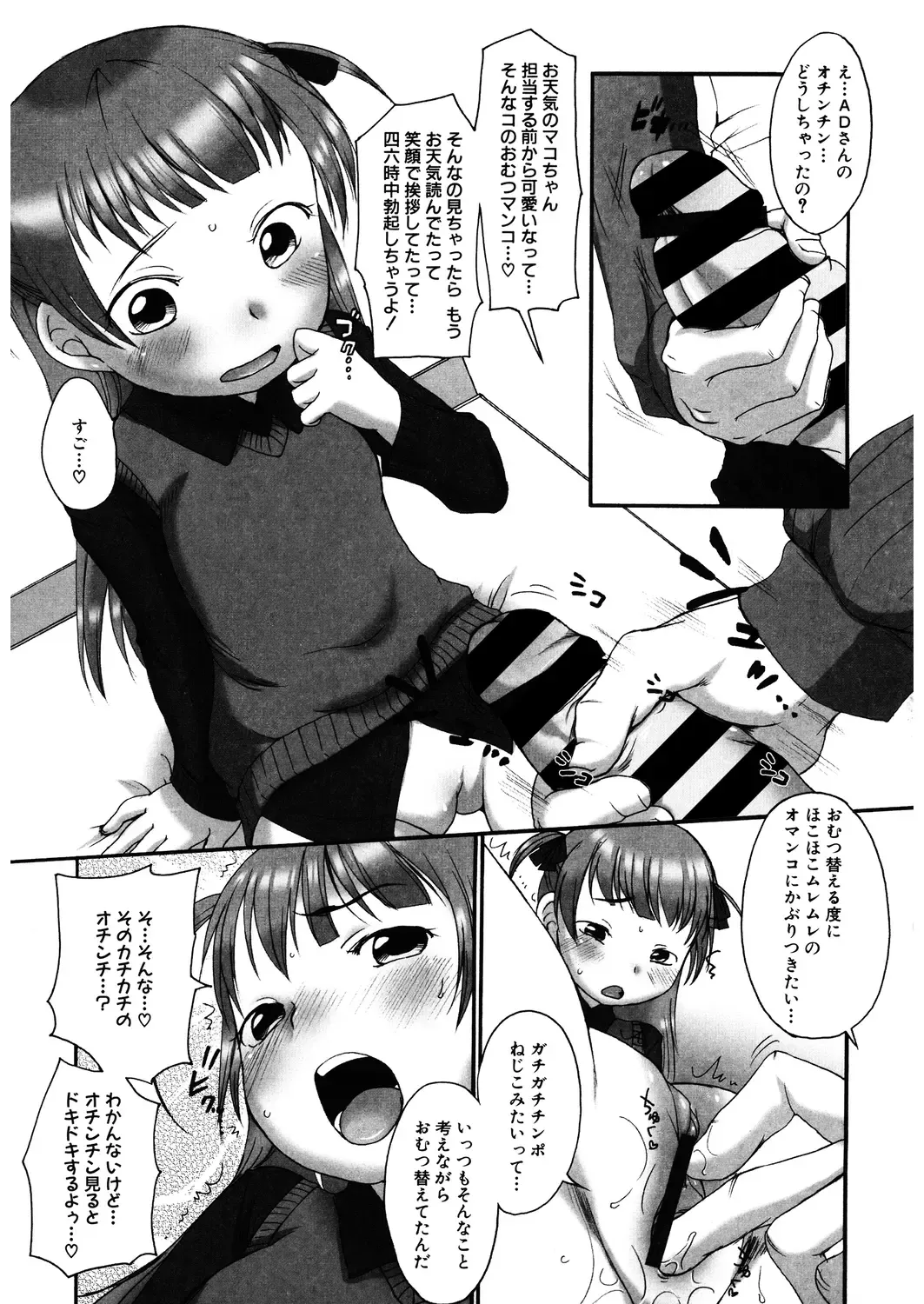 LQ -Little Queen- Vol. 27 Fhentai - Page 171