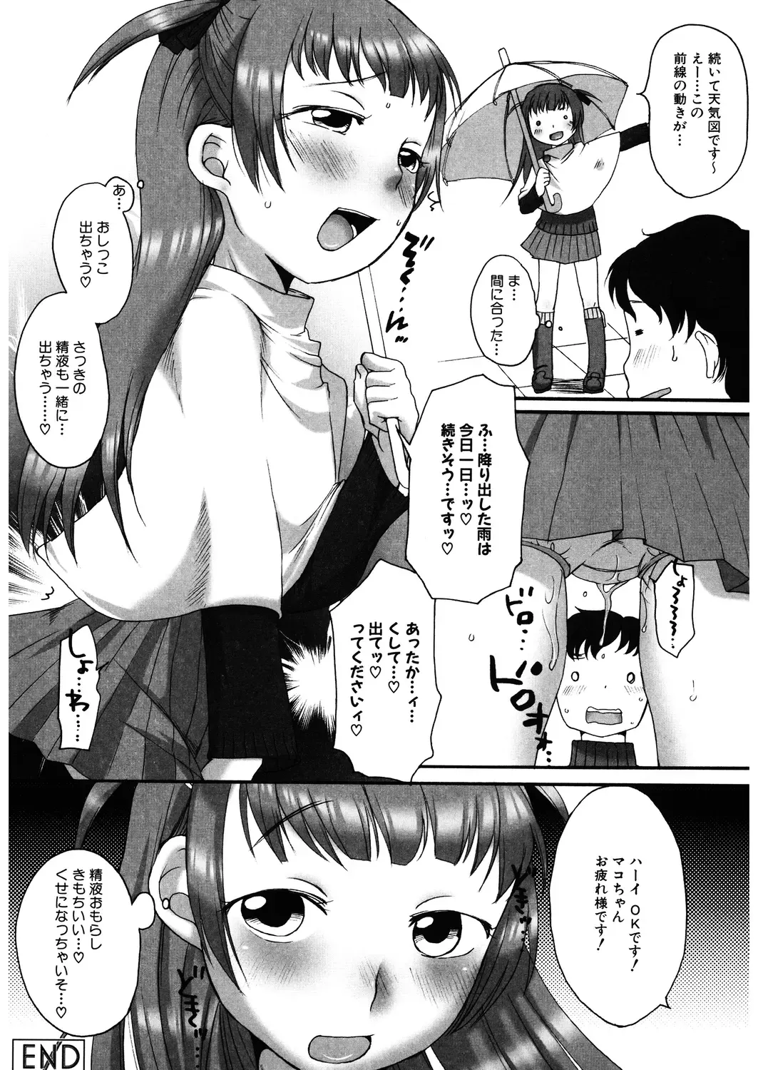 LQ -Little Queen- Vol. 27 Fhentai - Page 180