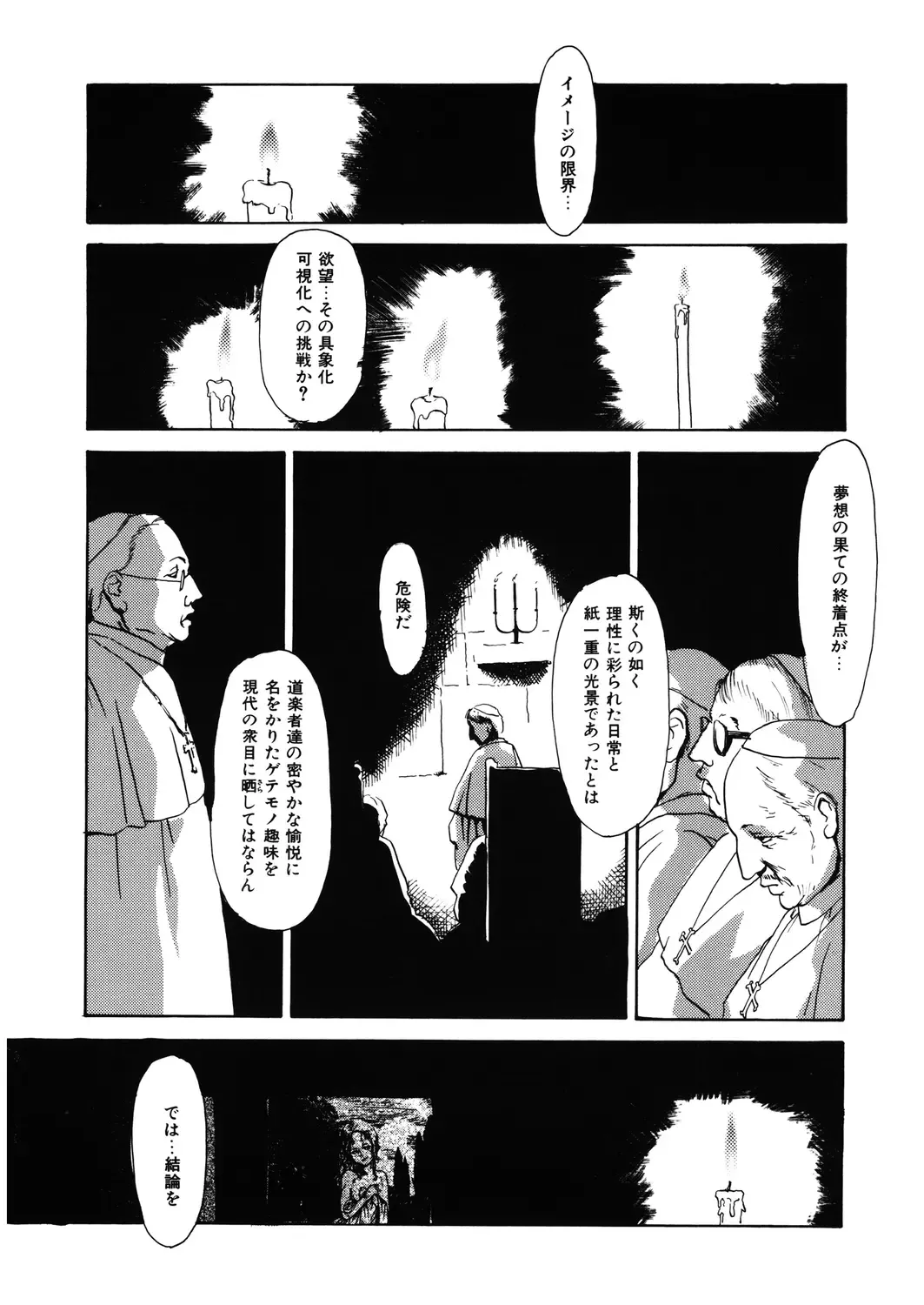 LQ -Little Queen- Vol. 27 Fhentai - Page 181