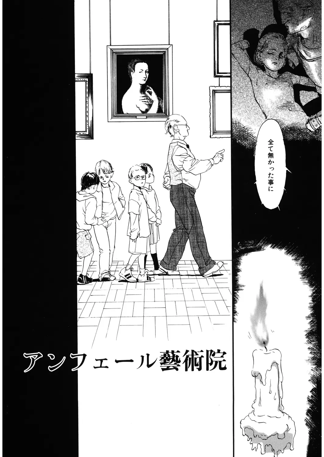 LQ -Little Queen- Vol. 27 Fhentai - Page 182