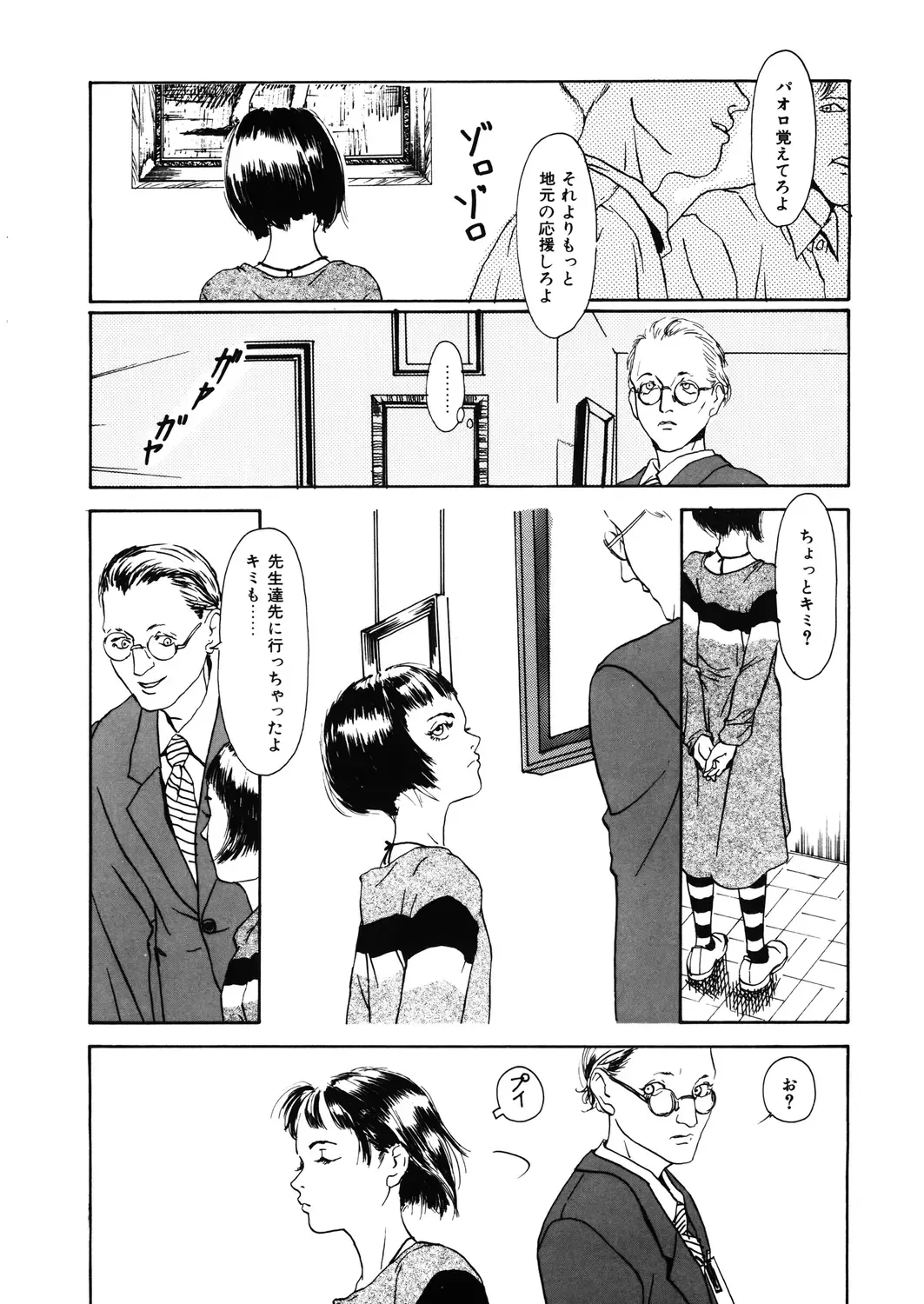 LQ -Little Queen- Vol. 27 Fhentai - Page 184