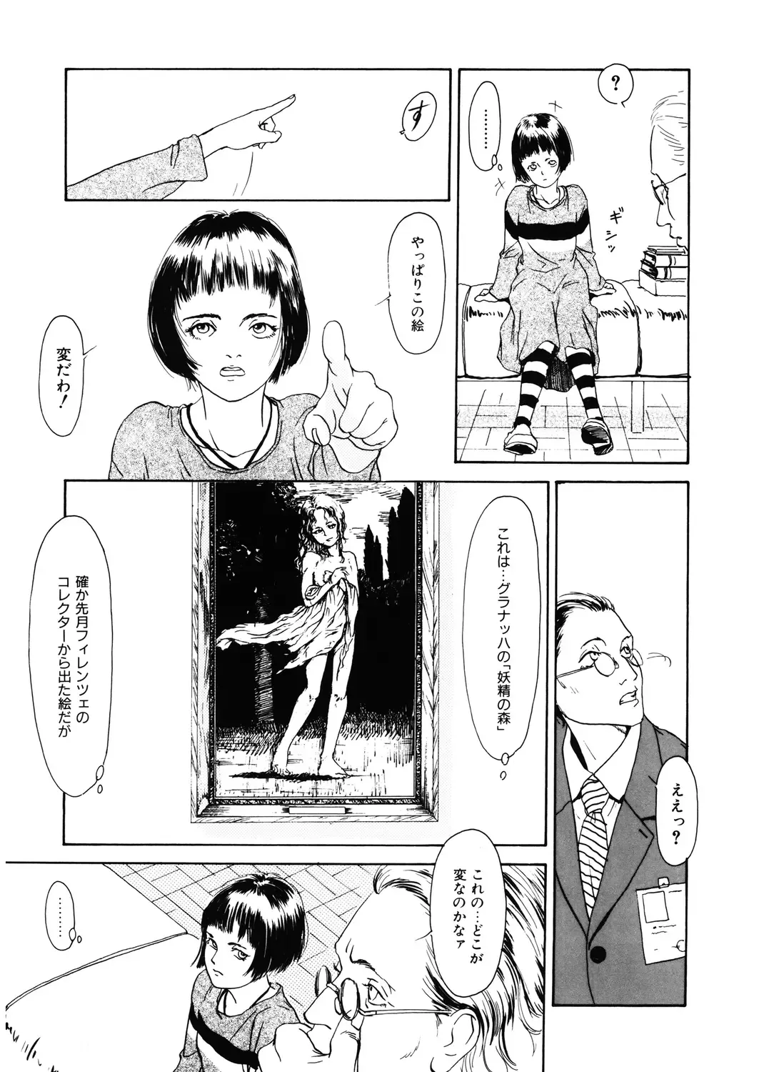 LQ -Little Queen- Vol. 27 Fhentai - Page 185