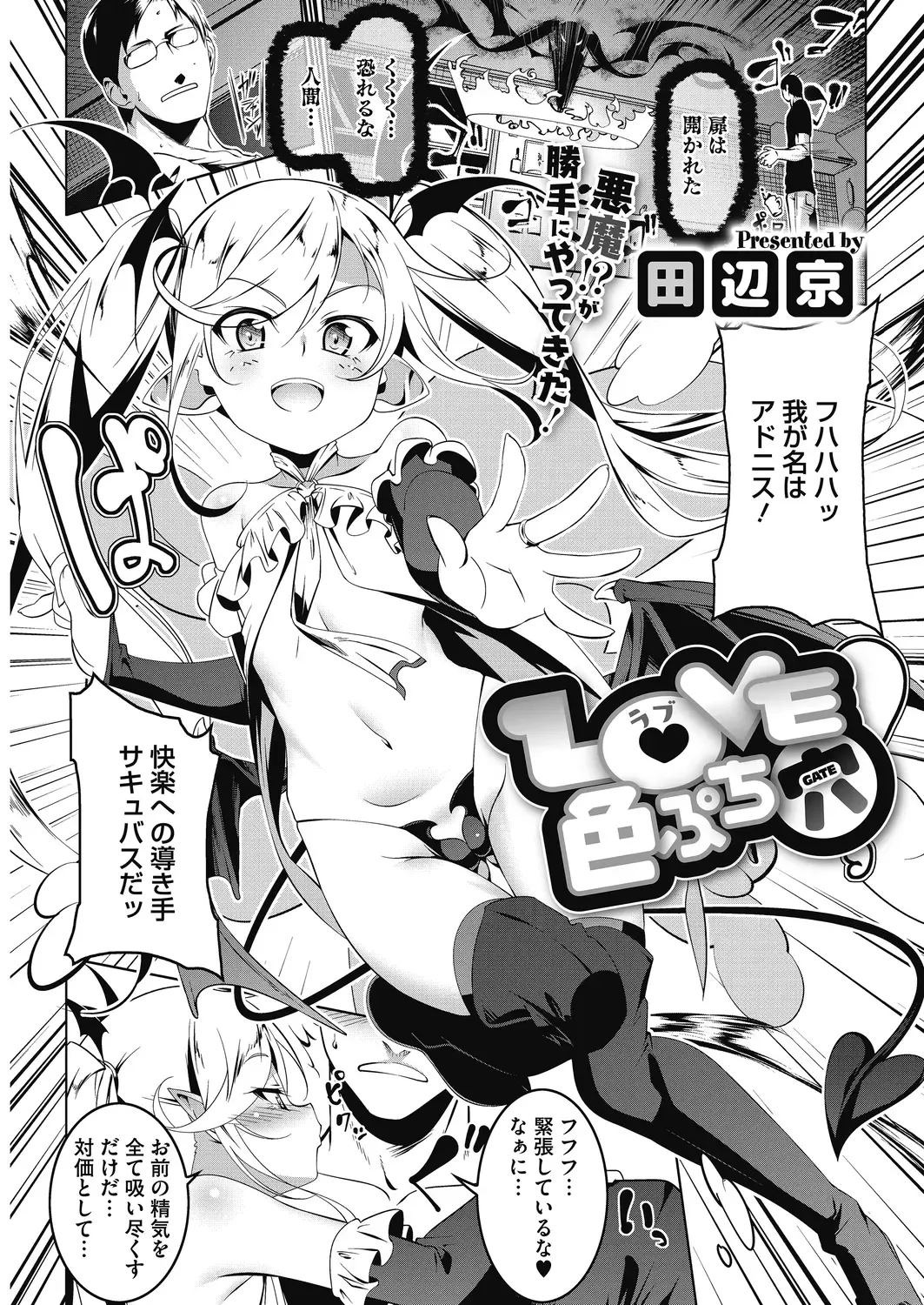 LQ -Little Queen- Vol. 27 Fhentai - Page 19