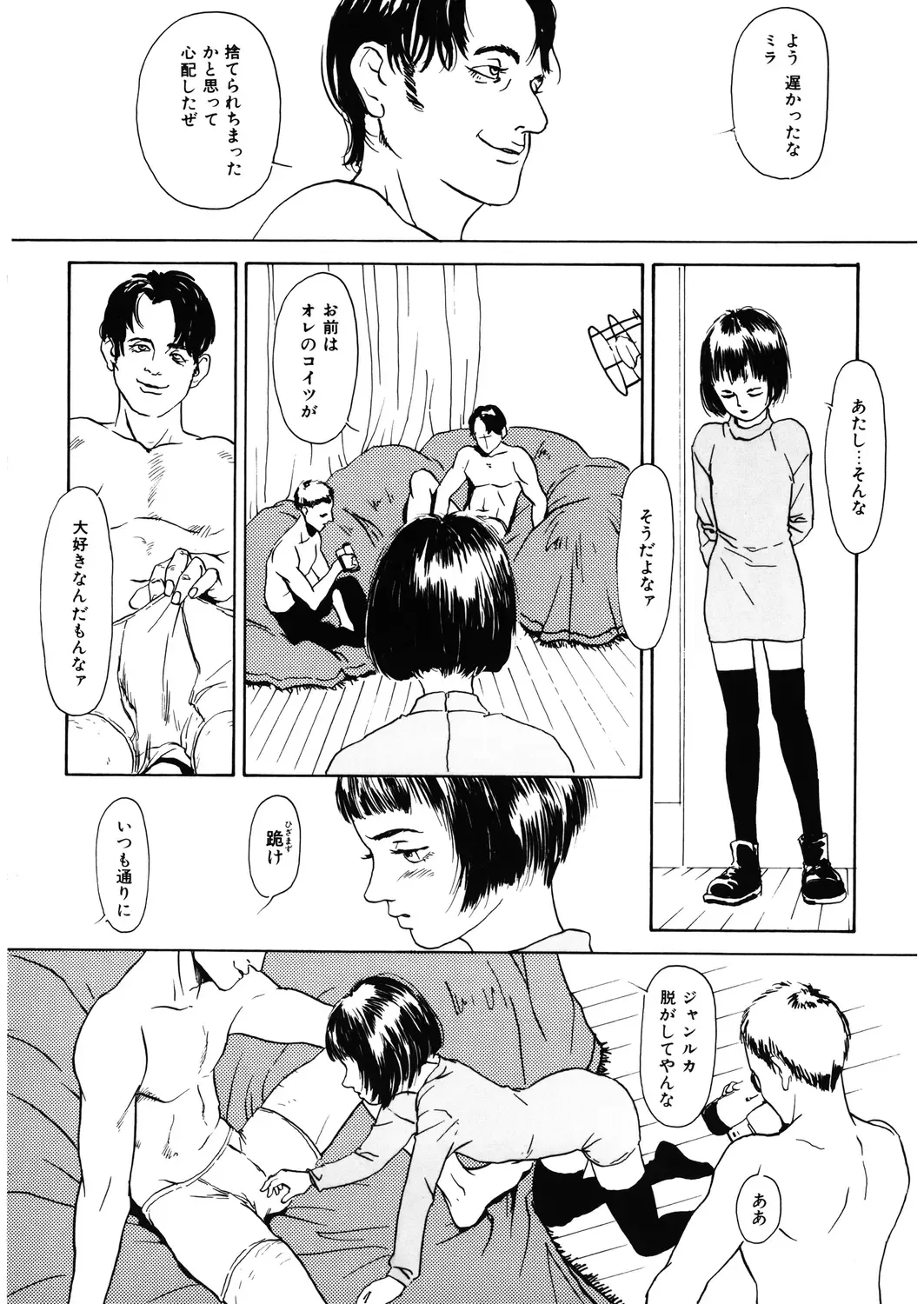 LQ -Little Queen- Vol. 27 Fhentai - Page 190