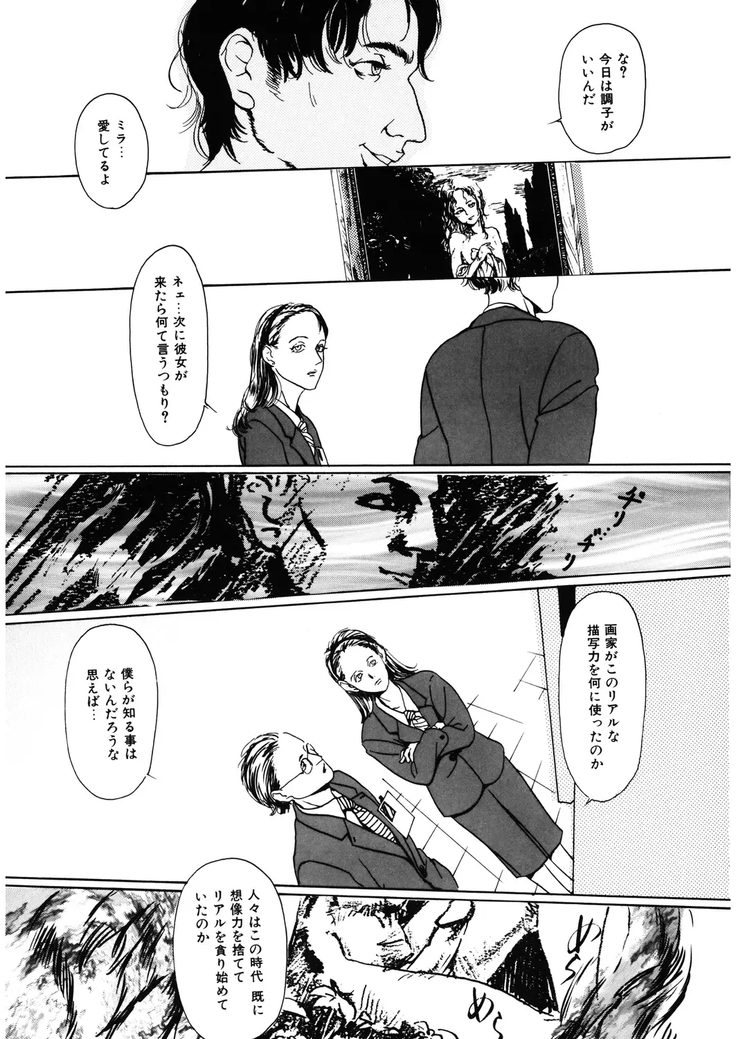 LQ -Little Queen- Vol. 27 Fhentai - Page 195