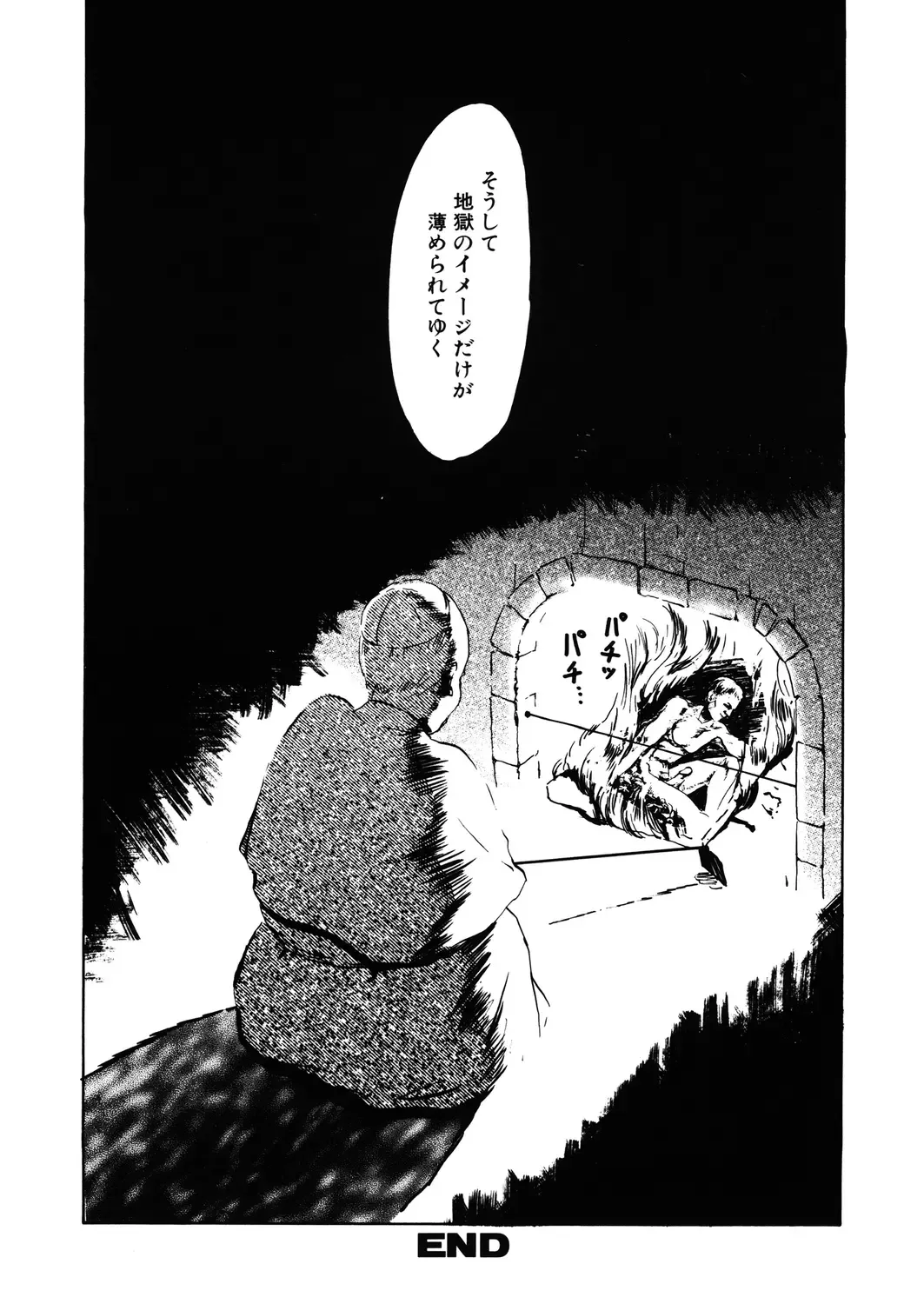 LQ -Little Queen- Vol. 27 Fhentai - Page 196