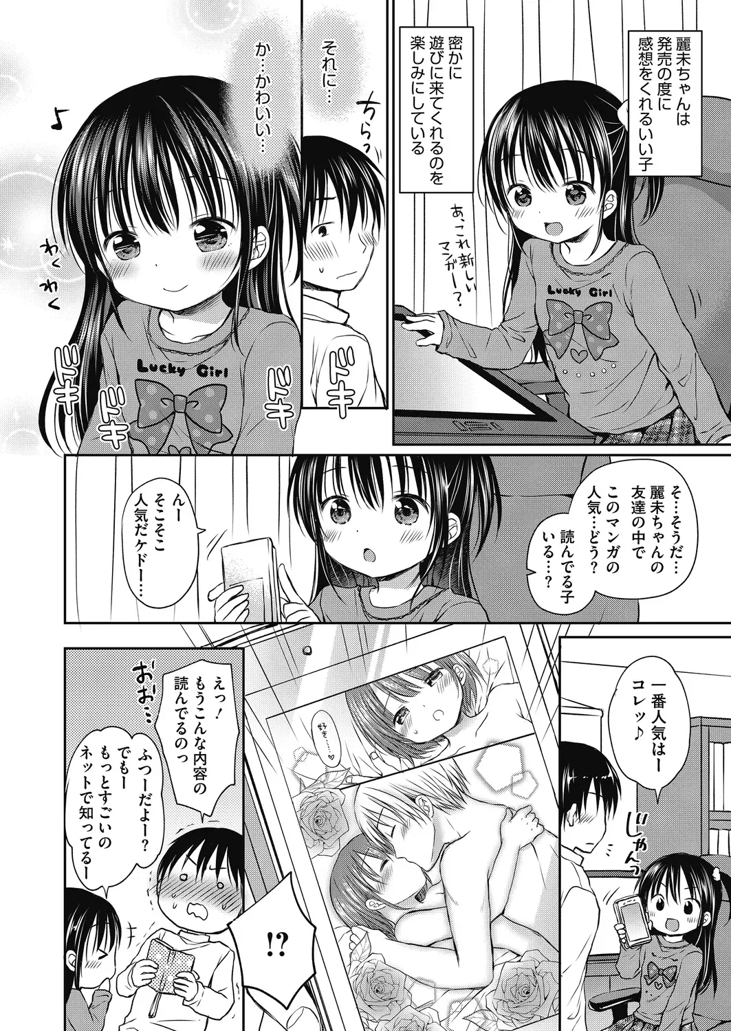 LQ -Little Queen- Vol. 27 Fhentai - Page 44