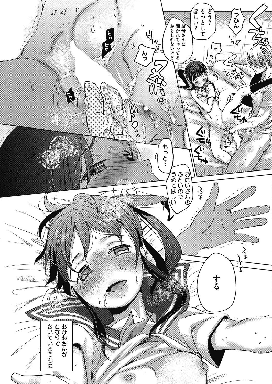 LQ -Little Queen- Vol. 27 Fhentai - Page 81
