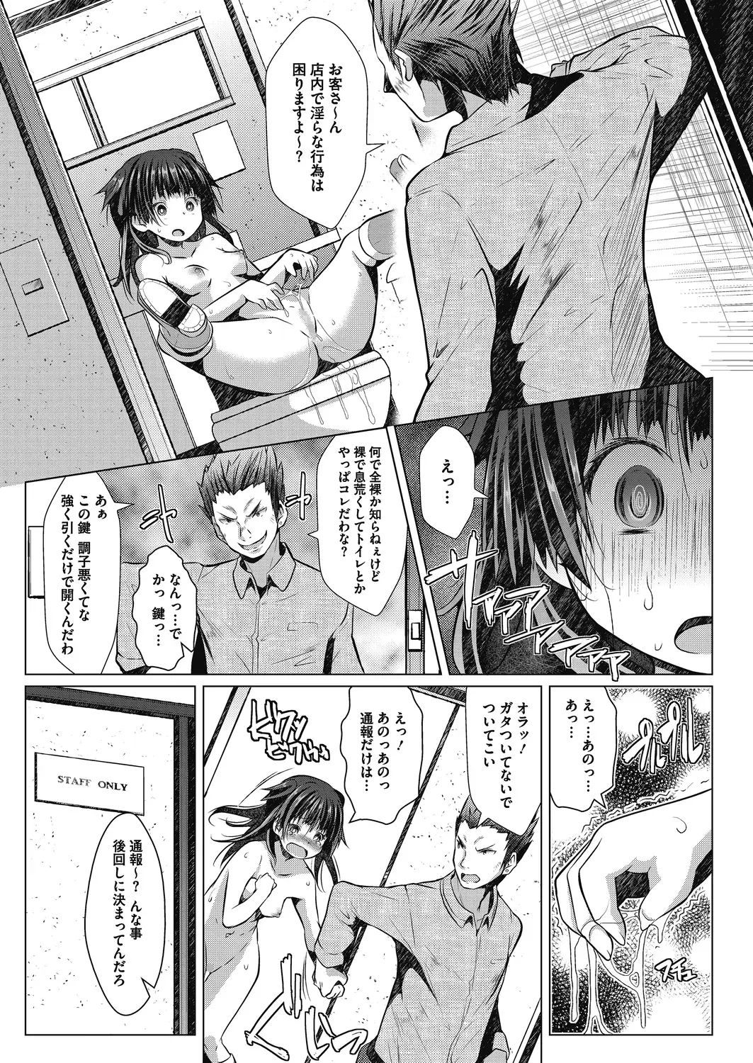 LQ -Little Queen- Vol. 27 Fhentai - Page 97