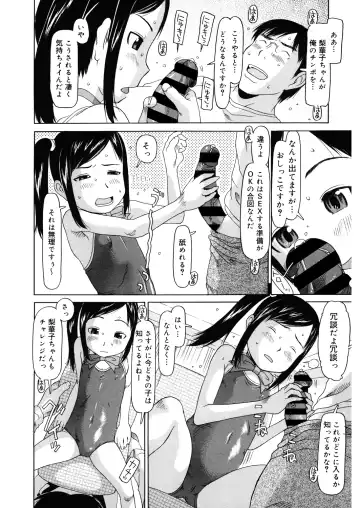 LQ -Little Queen- Vol. 27 Fhentai - Page 12